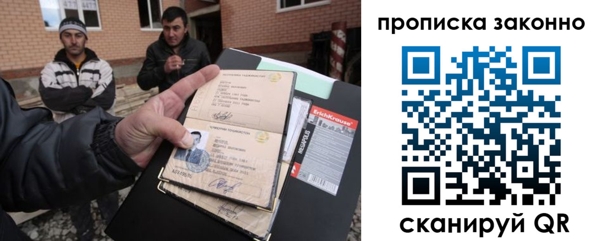 прописка штамп в Якутске