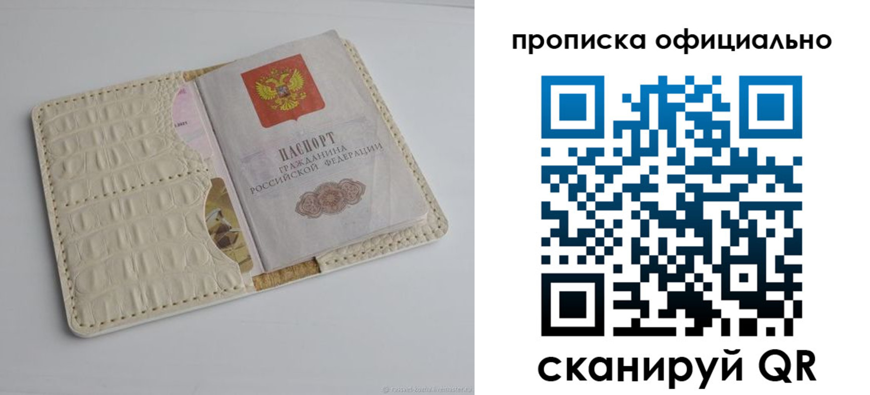 временная регистрация для всех в Якутске