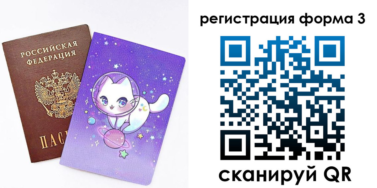 временная прописка в Якутске