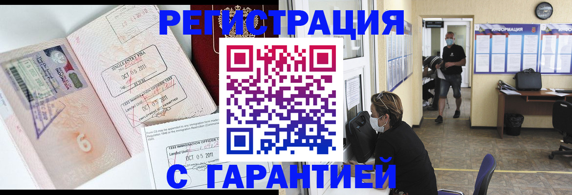 временная регистрация госуслуги в Якутске