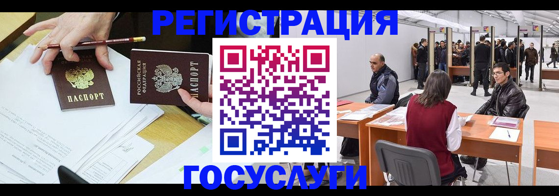 временная регистрация гарантия в Якутске