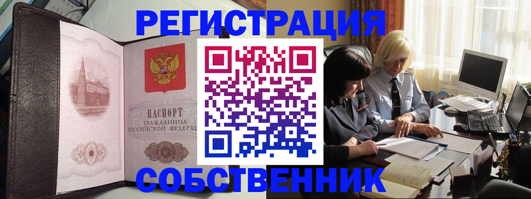 прописка паспорт в Якутске