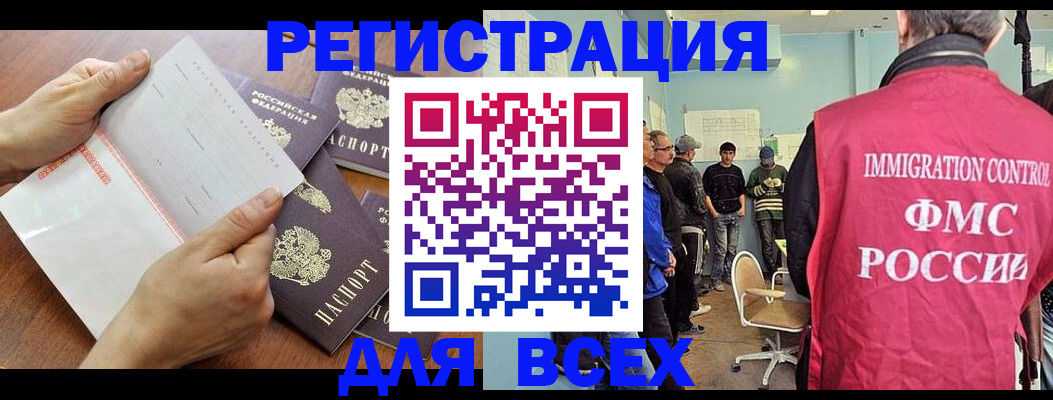 временная регистрация поиск в Якутске